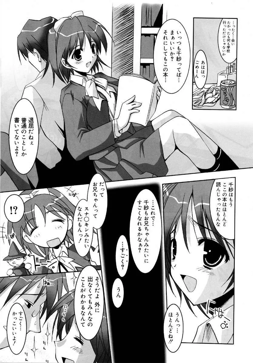 ヒキコモリ健康法 Page.168