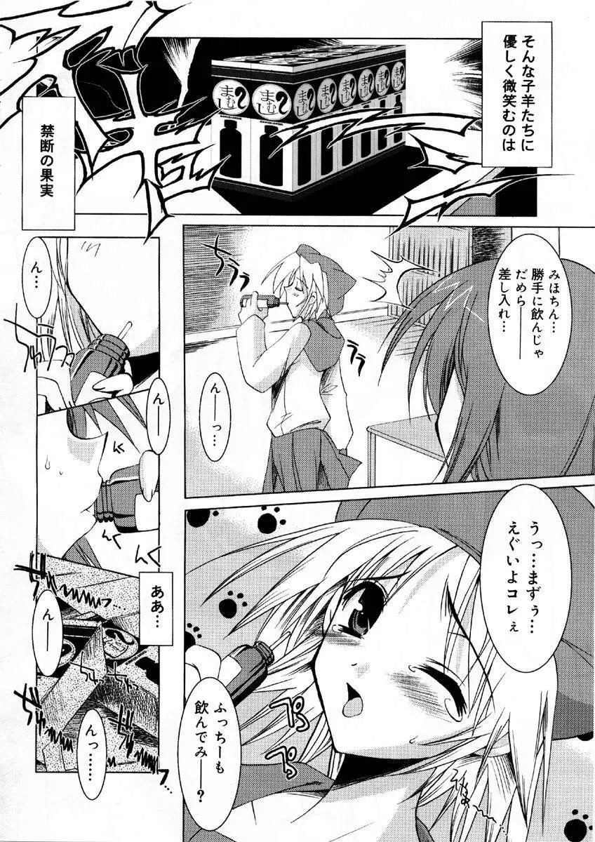 ヒキコモリ健康法 Page.183