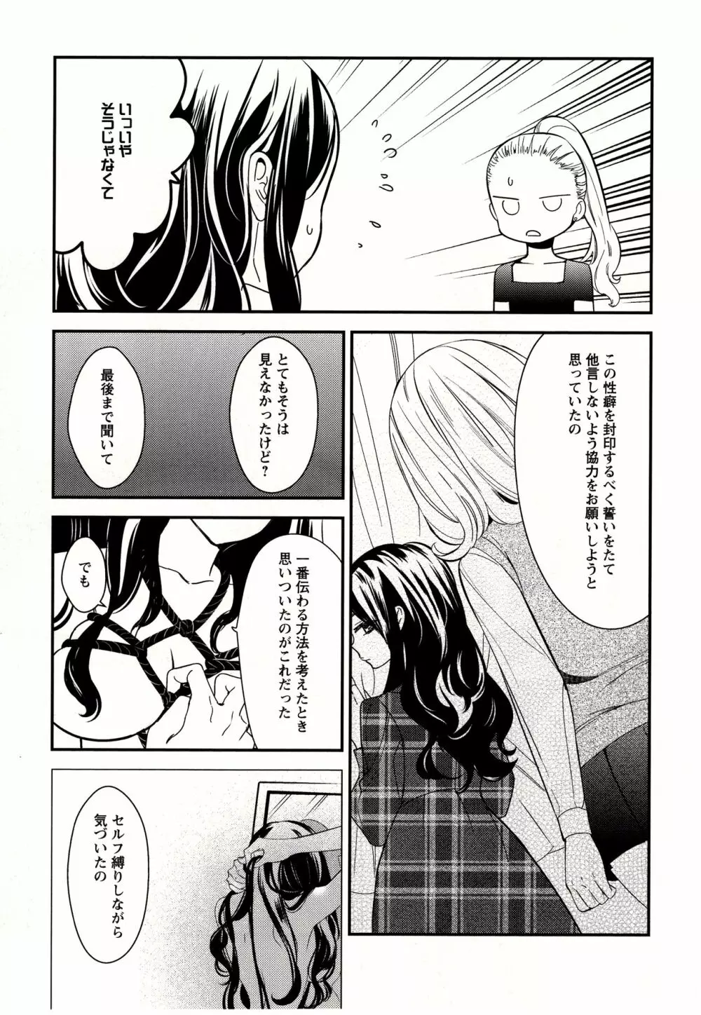 美波先生の正しい性教育授業 Page.130