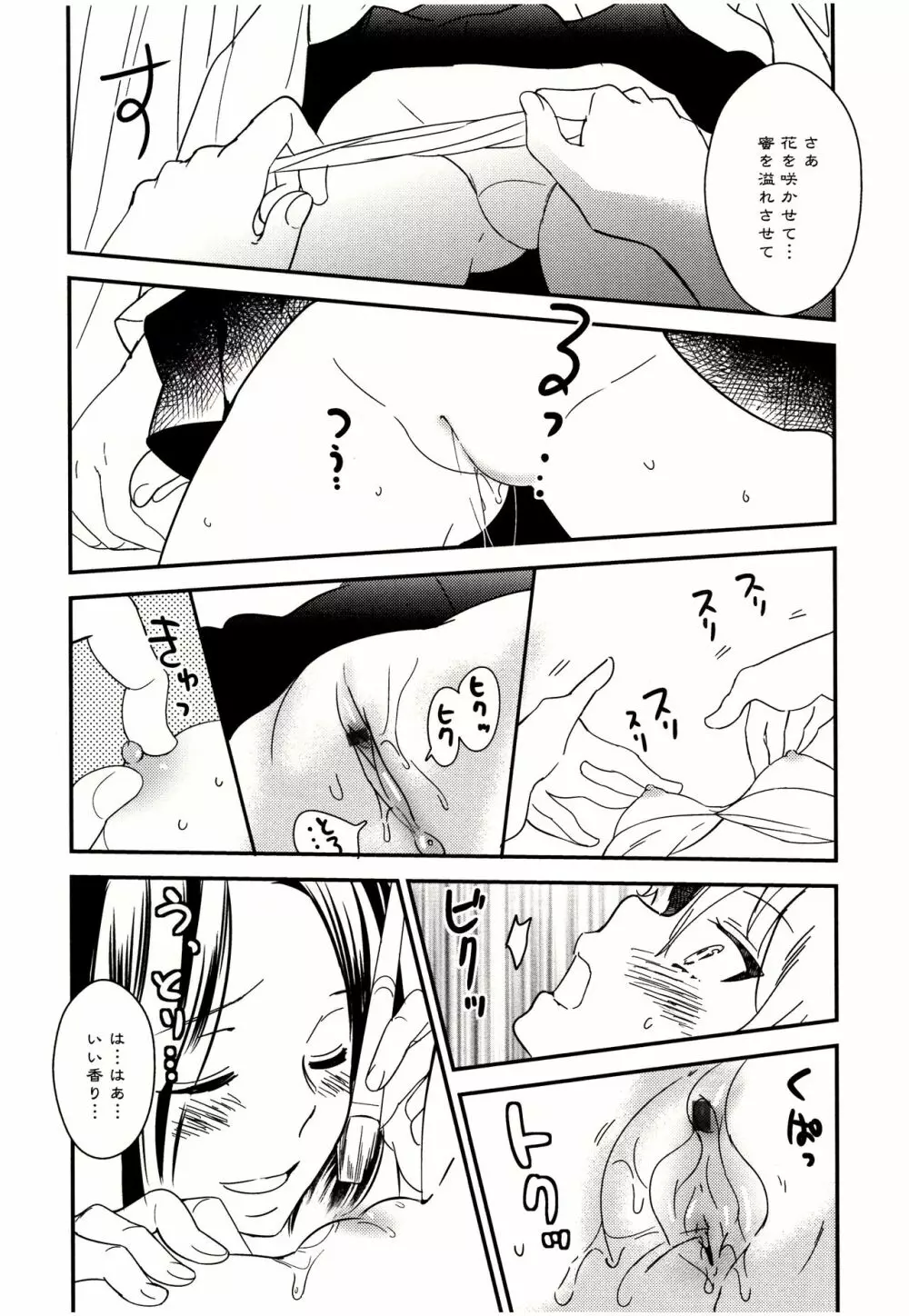 美波先生の正しい性教育授業 Page.35