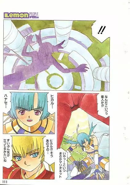 HIKARU Page.5