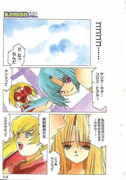 HIKARU Page.7