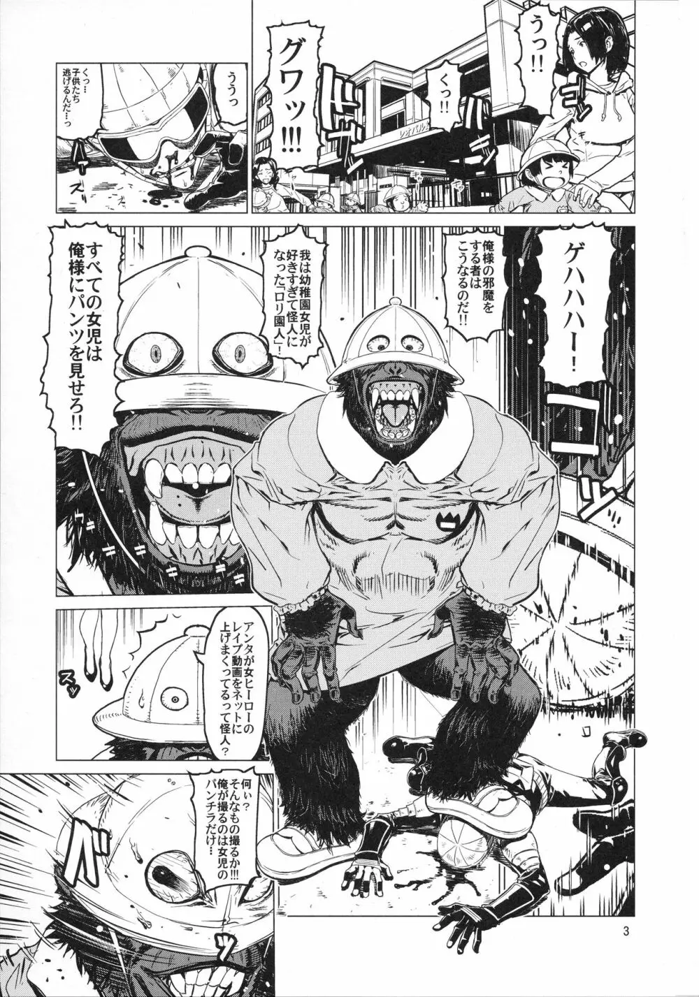 ディザスターシスターズ レオパル本25 Page.2