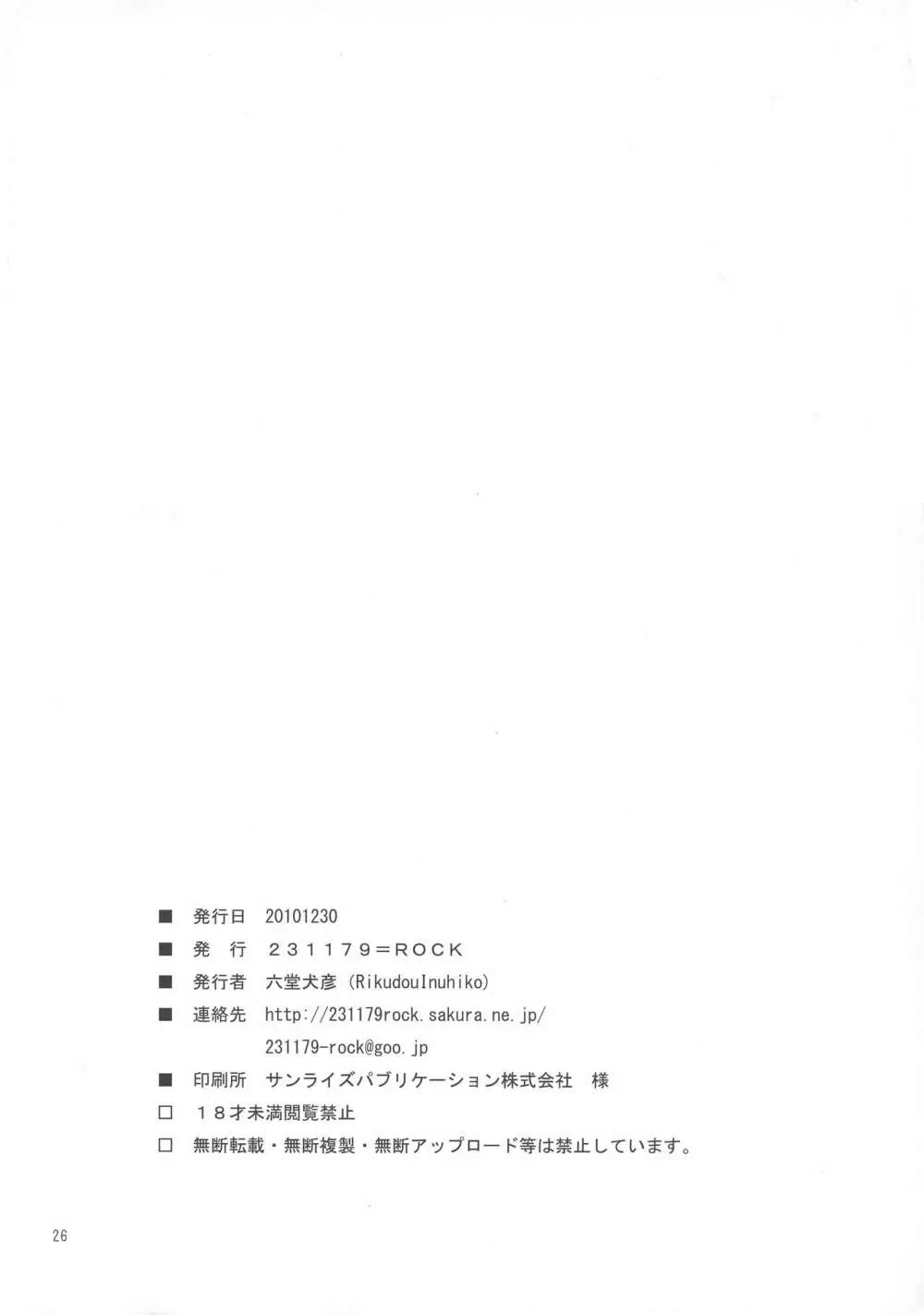 幻想綺譚XV Page.26