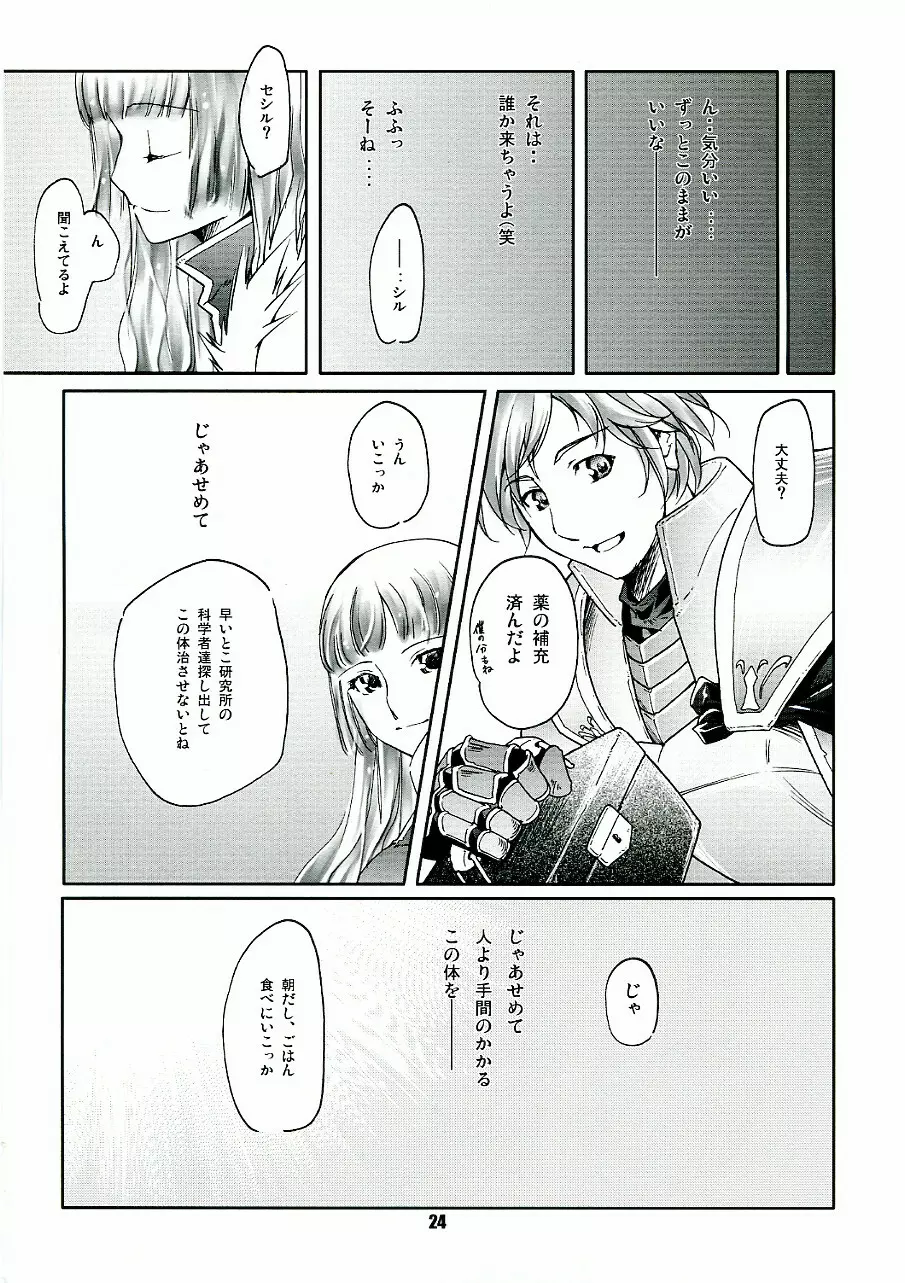 CHRONICLE Page.23