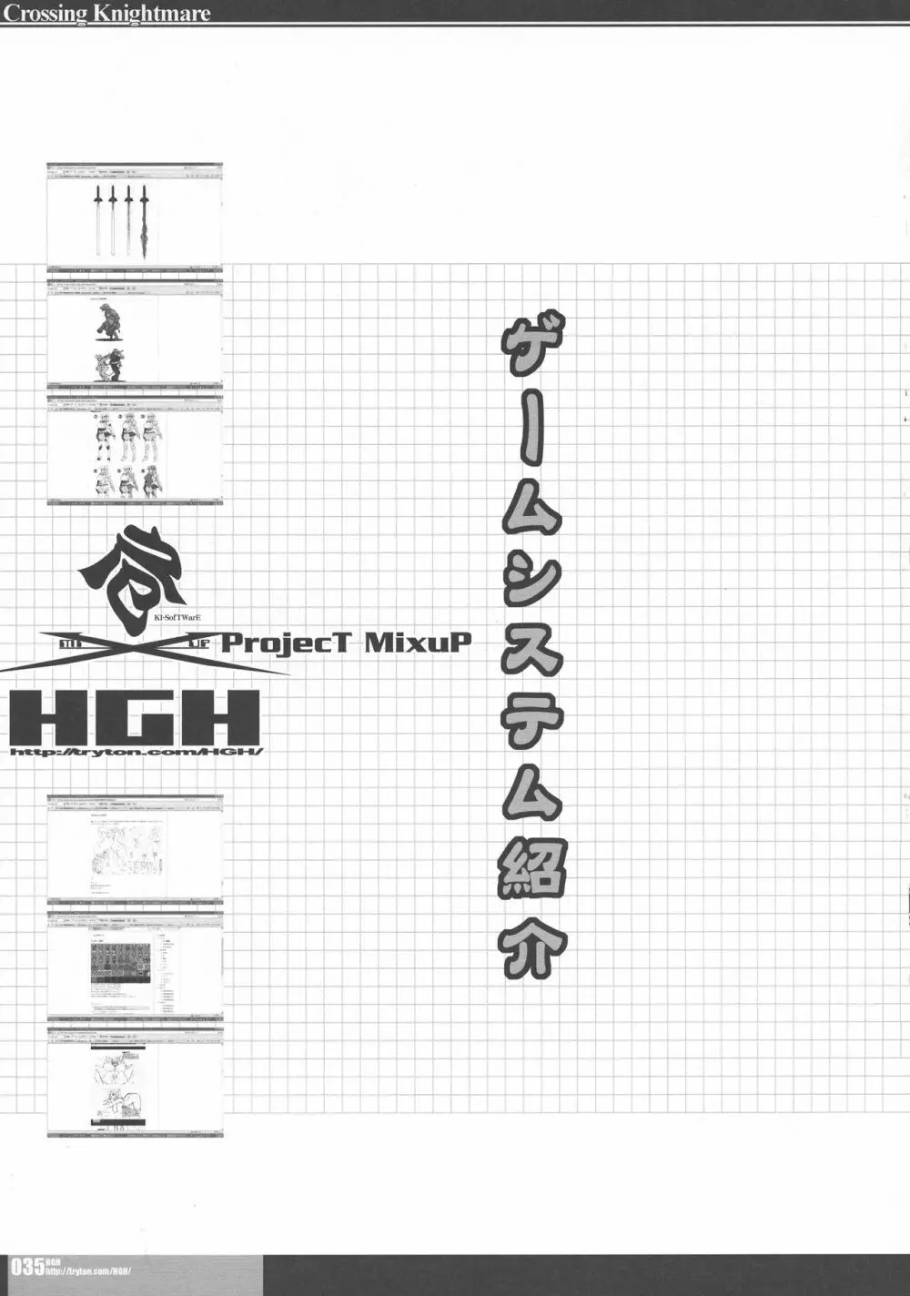 (C79) [HGH, KI-SofTWarE (HG茶川, 危険思想)] CrossinGKnighTMarE ~穢れ逝く聖女達への讃歌~ IdeaNOTE SP2 Page.33