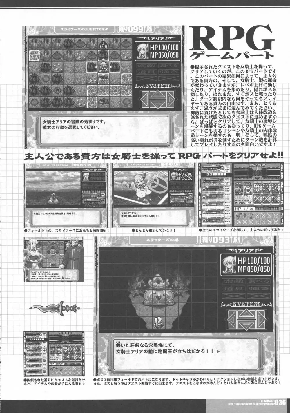 (C79) [HGH, KI-SofTWarE (HG茶川, 危険思想)] CrossinGKnighTMarE ~穢れ逝く聖女達への讃歌~ IdeaNOTE SP2 Page.34