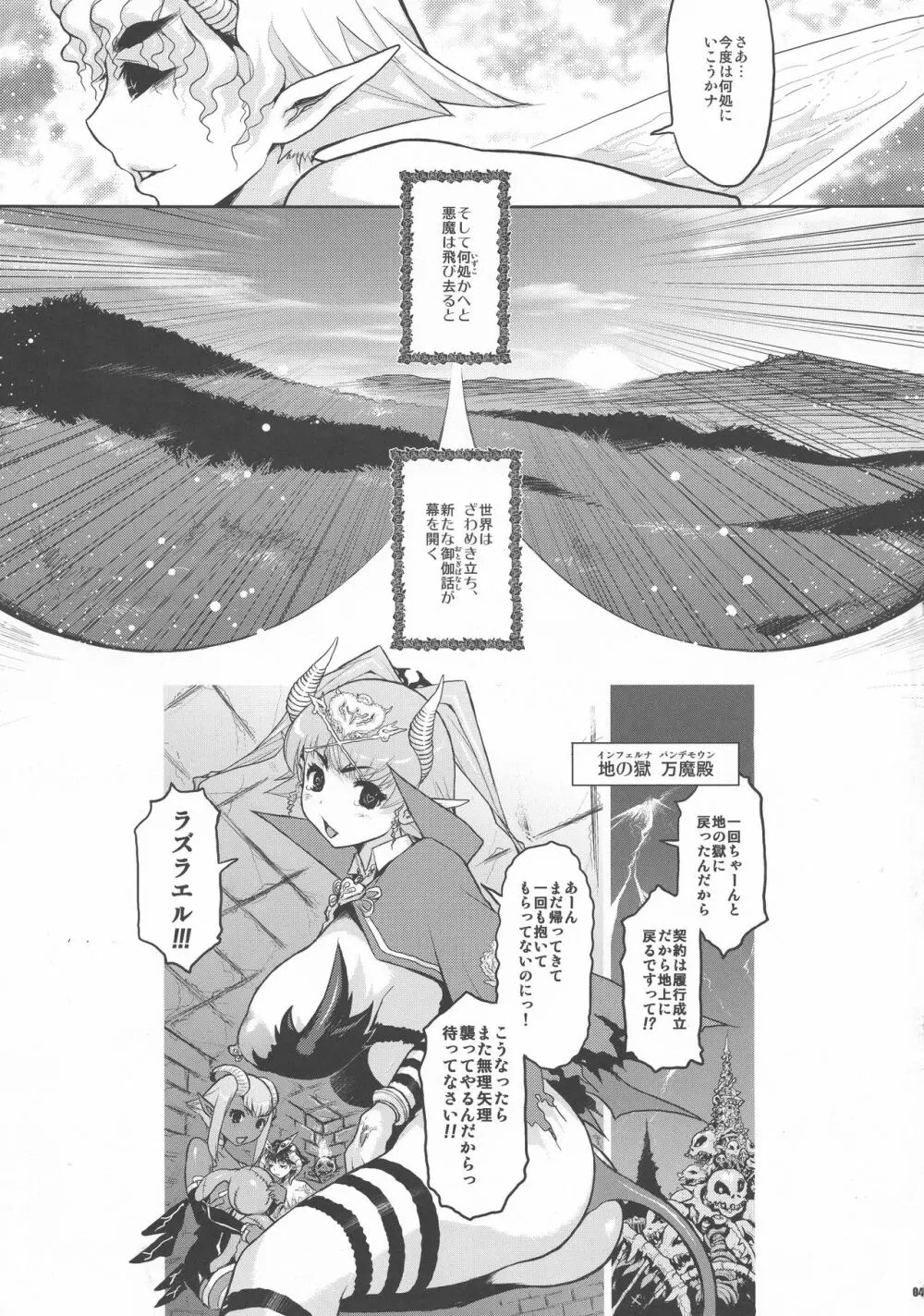 (C79) [HGH, KI-SofTWarE (HG茶川, 危険思想)] CrossinGKnighTMarE ~穢れ逝く聖女達への讃歌~ IdeaNOTE SP2 Page.47