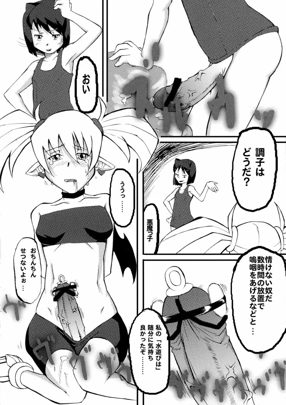 フタナルハート Page.14