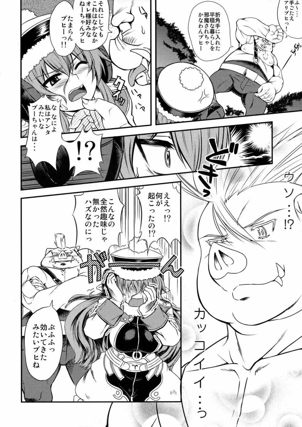 六道烈火 Page.23