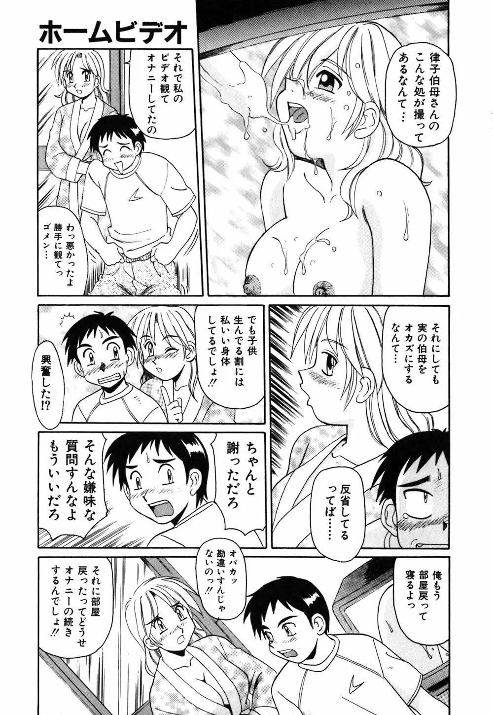 お姉さんの個人教授 Page.136