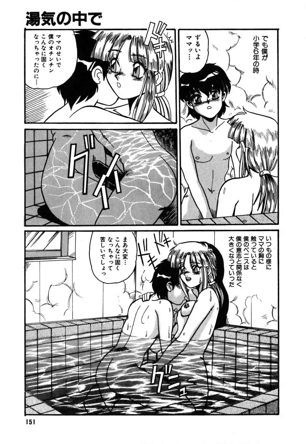 お姉さんの個人教授 Page.154