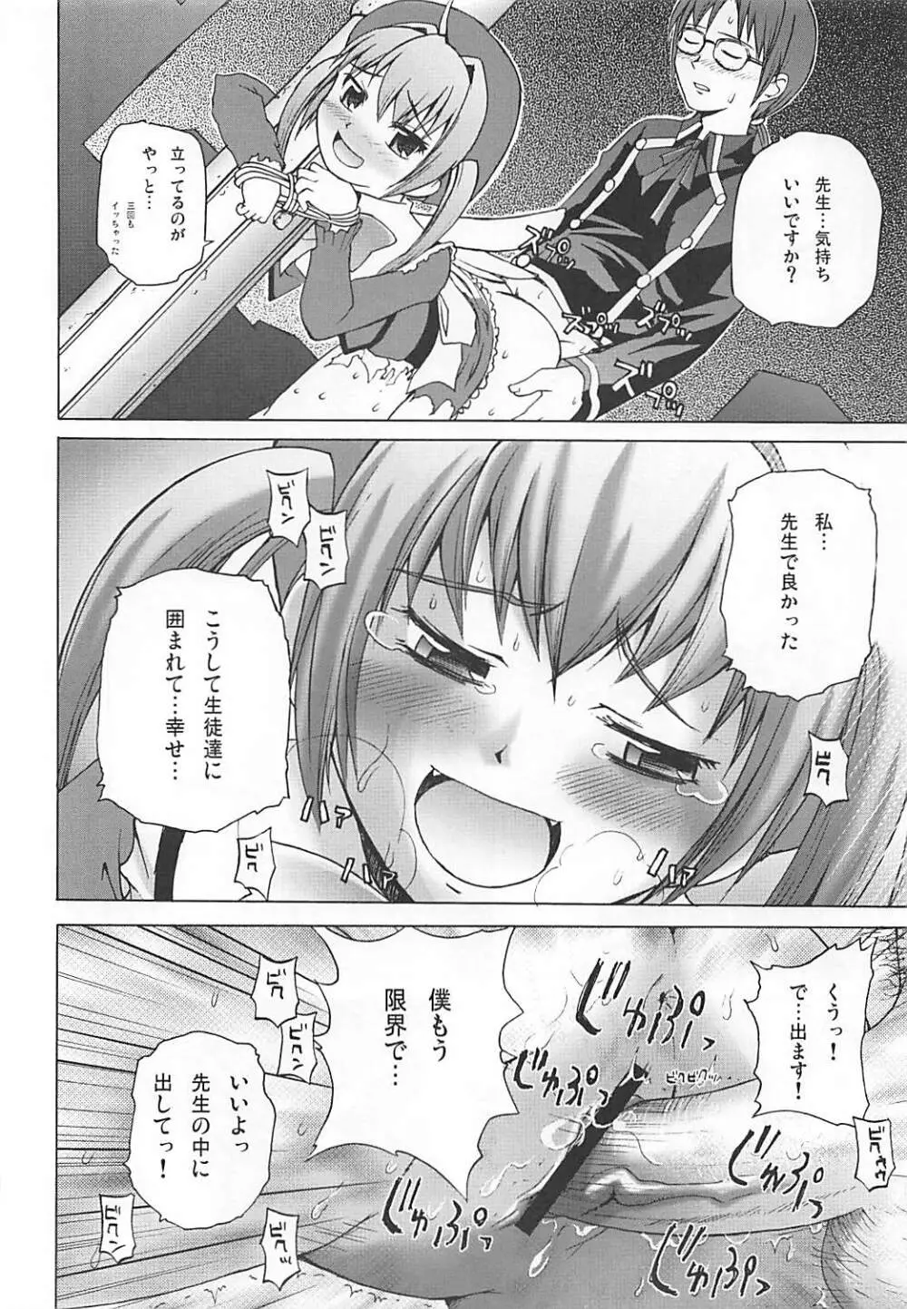 まろまろマロンさん 1024mb Page.21