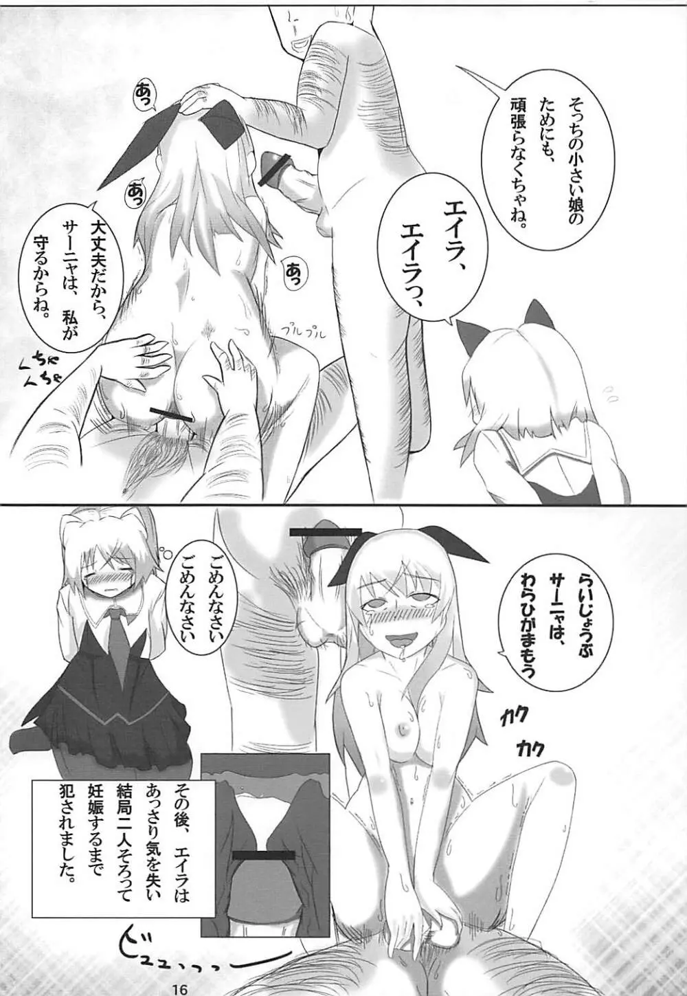 ムリスル Page.15