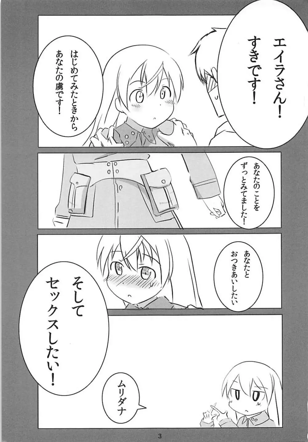 ムリスル Page.2