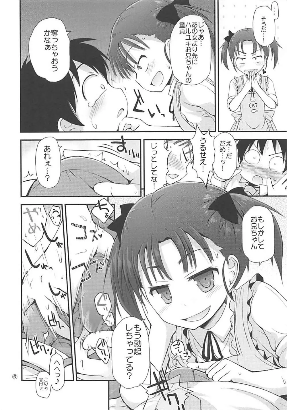 にこにこぽん Page.5