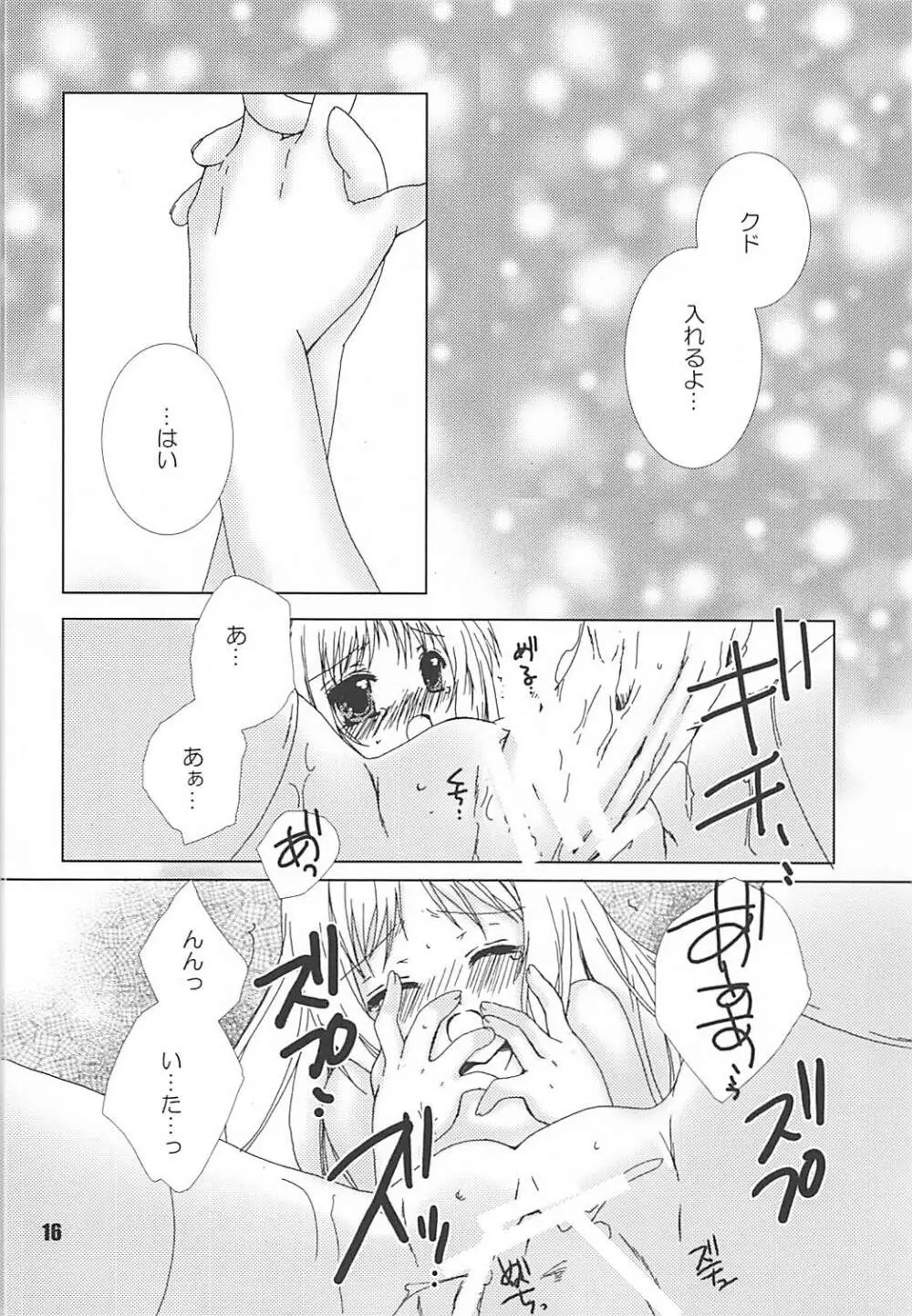 MILKY Page.15