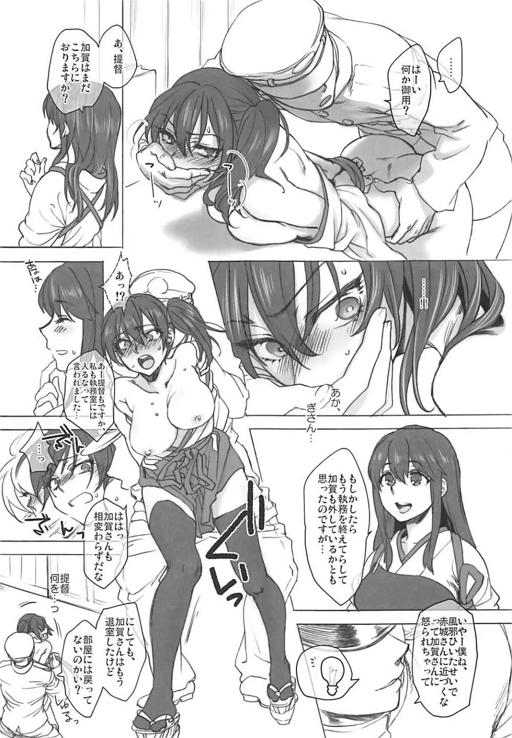 落日 Page.24