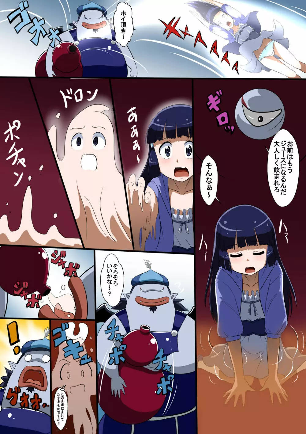 状態変化漫画vol.7～色んなアニメの色んな変化編～ Page.5