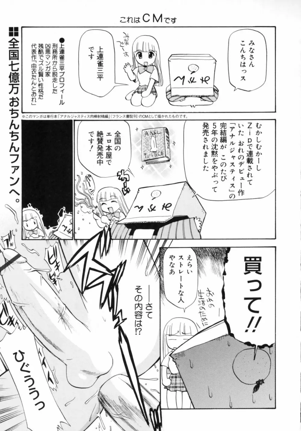 わたしを有明へつれてって！ Page.175