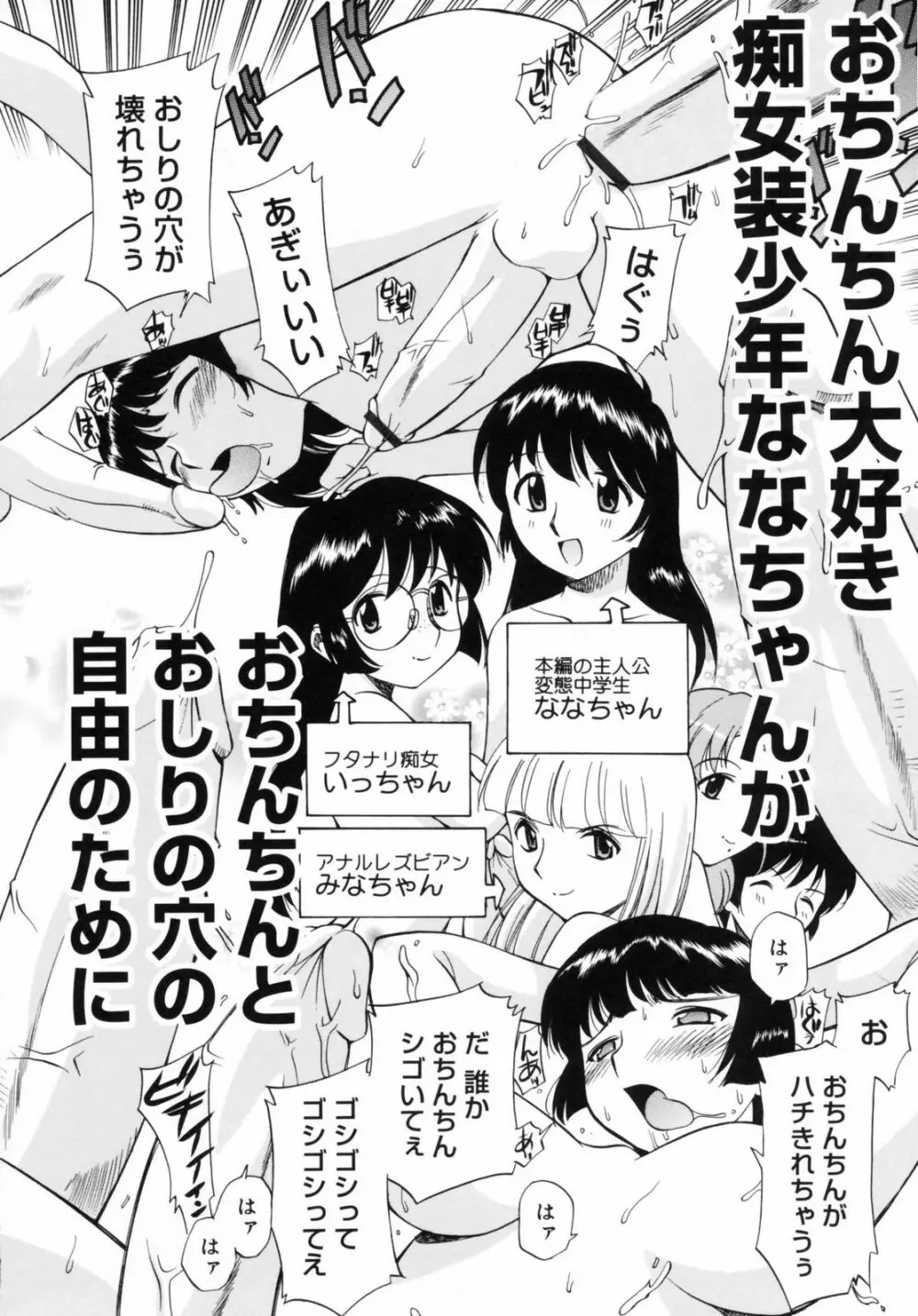 わたしを有明へつれてって！ Page.176