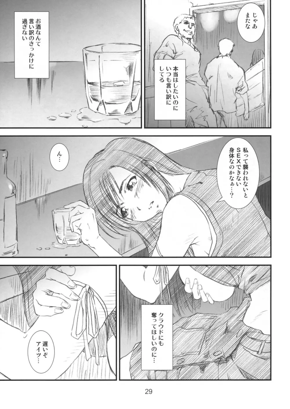 季刊友美イチロウvol.6 Page.28