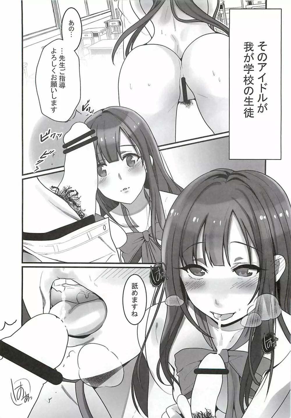 あの・・・〇〇教えてくれませんか? Page.3