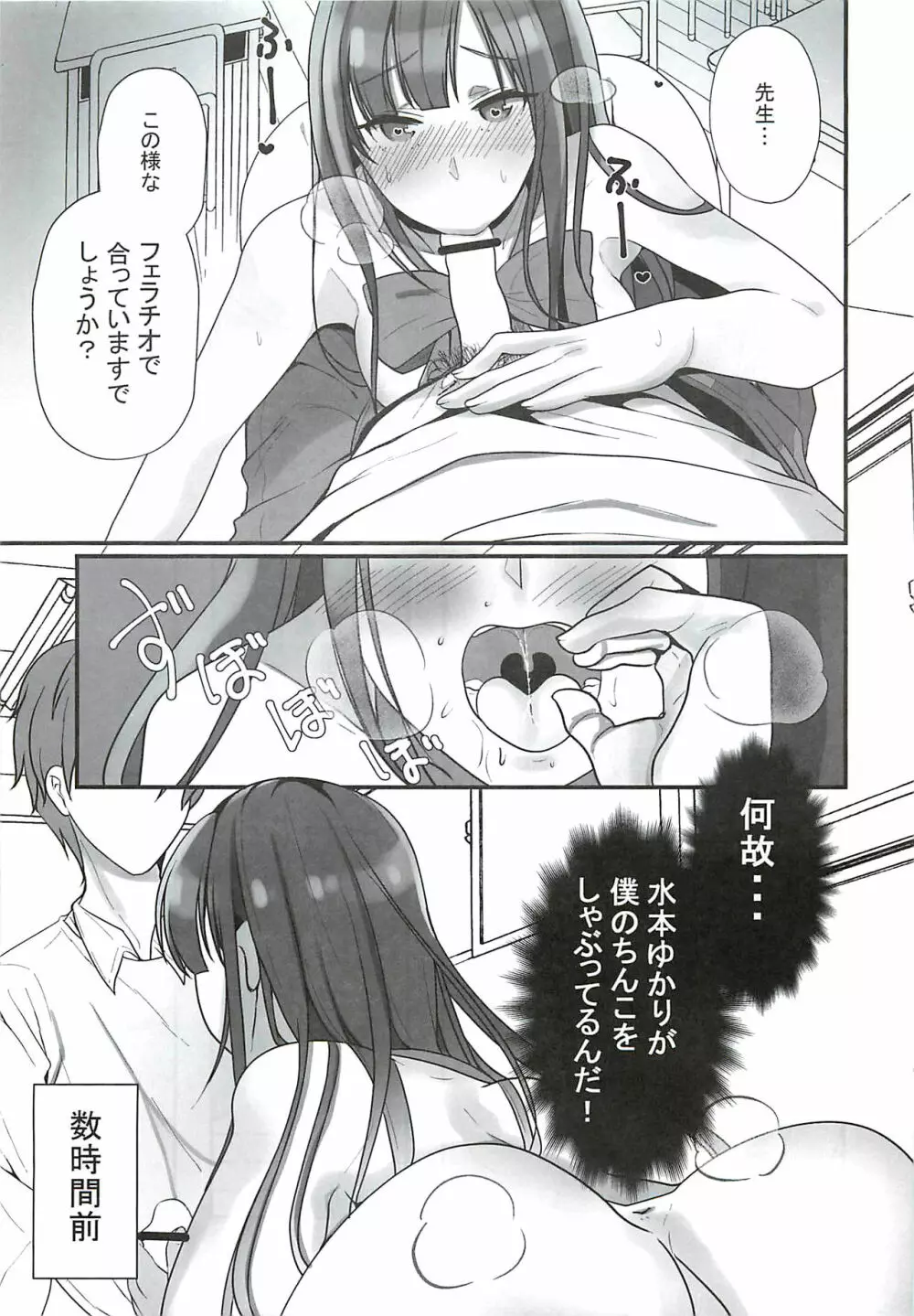 あの・・・〇〇教えてくれませんか? Page.4