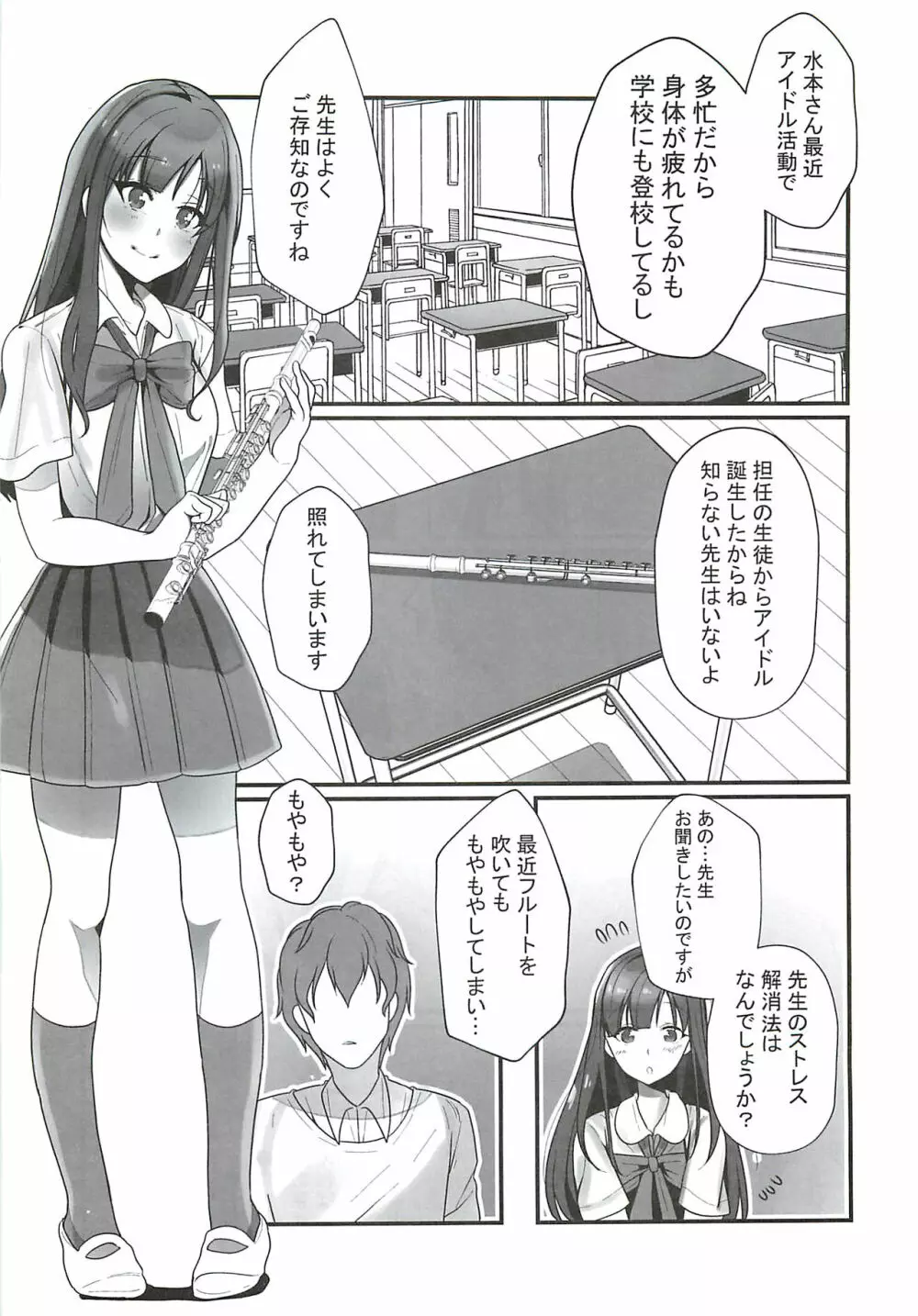 あの・・・〇〇教えてくれませんか? Page.6