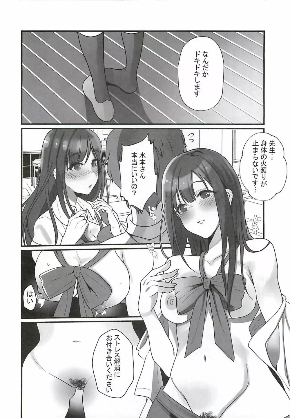 あの・・・〇〇教えてくれませんか? Page.9