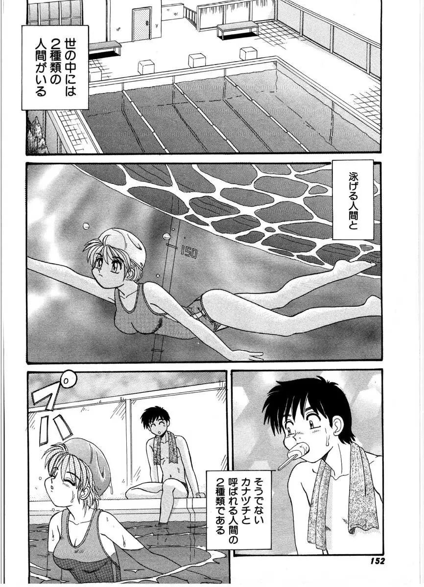 極醸パラダイス 1 Page.150