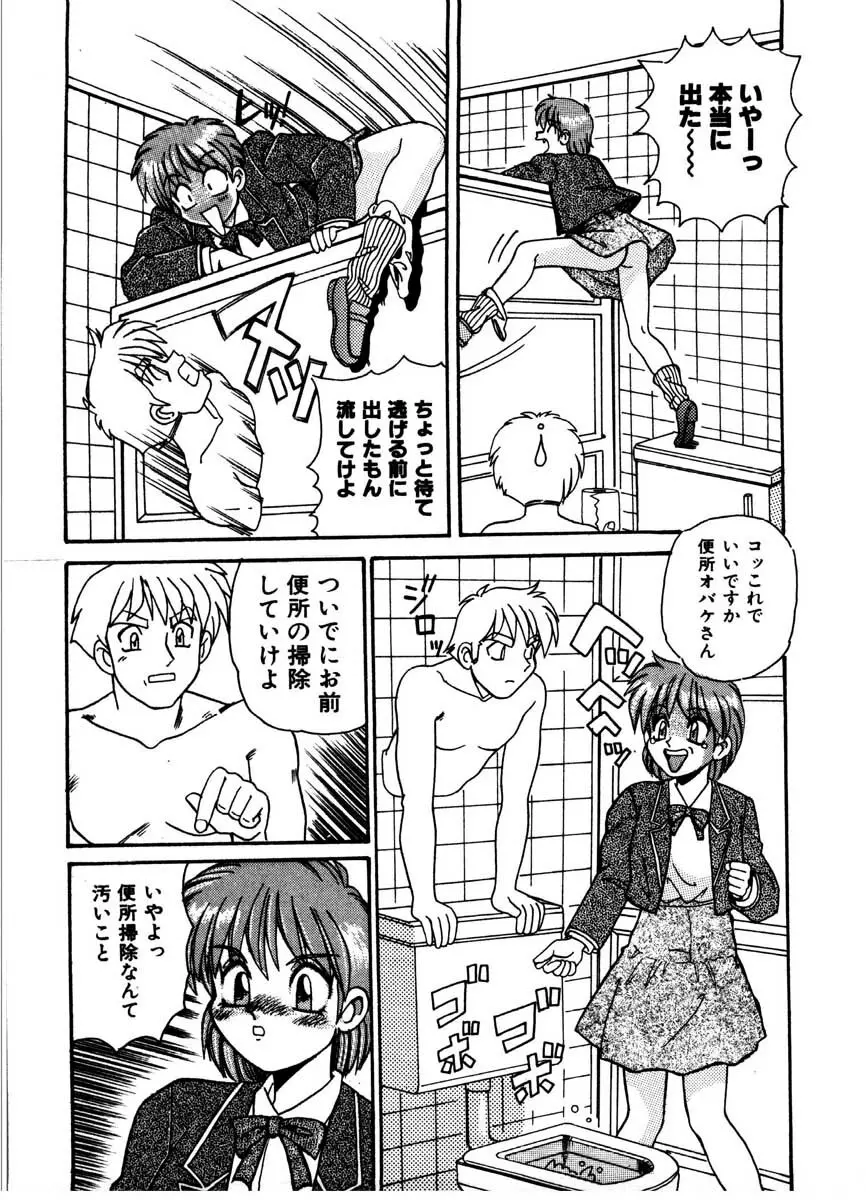 極醸パラダイス 1 Page.25