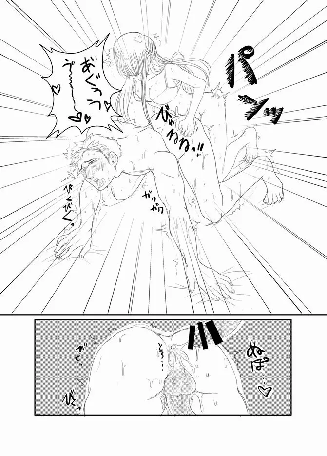 ふたなり先輩×ラグビー部後輩くん Page.15