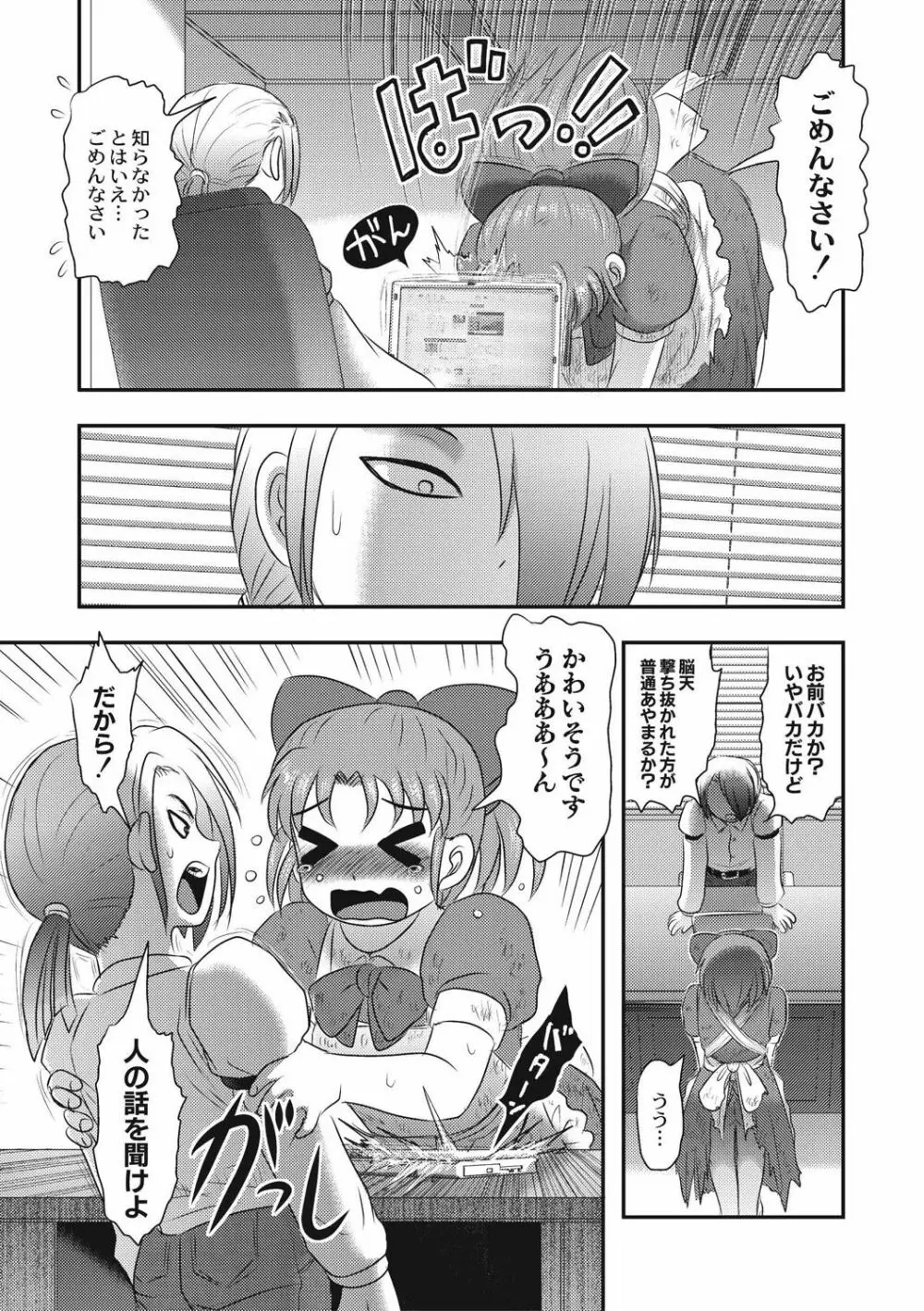 エログロス Vol.4 Page.45