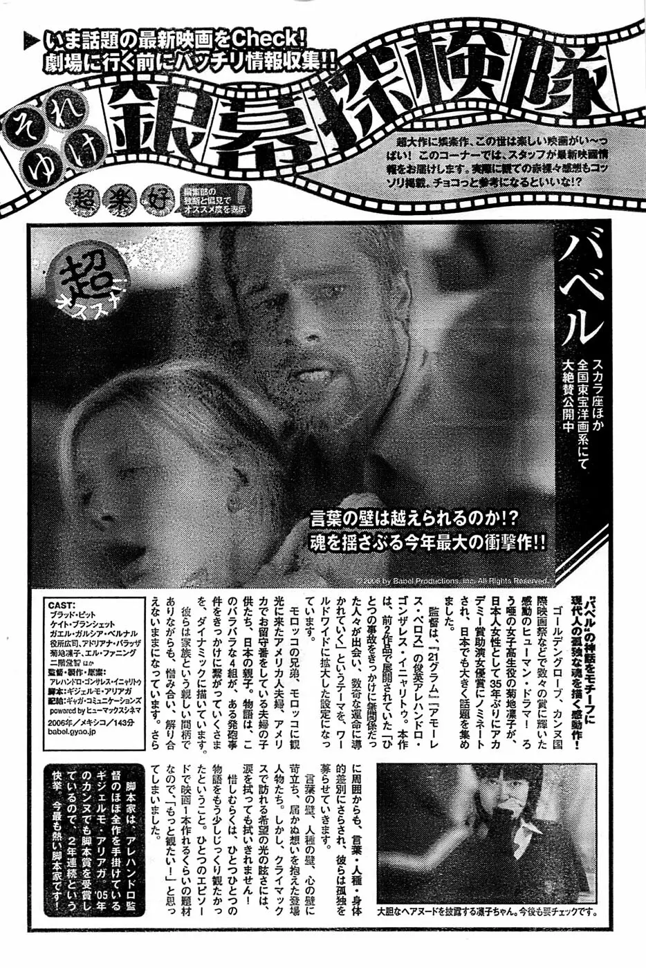 月刊 ビタマン 2007年6月号 Page.196
