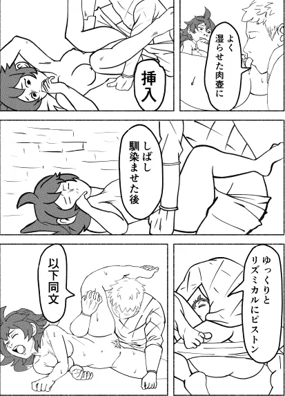 ナマリ Page.9