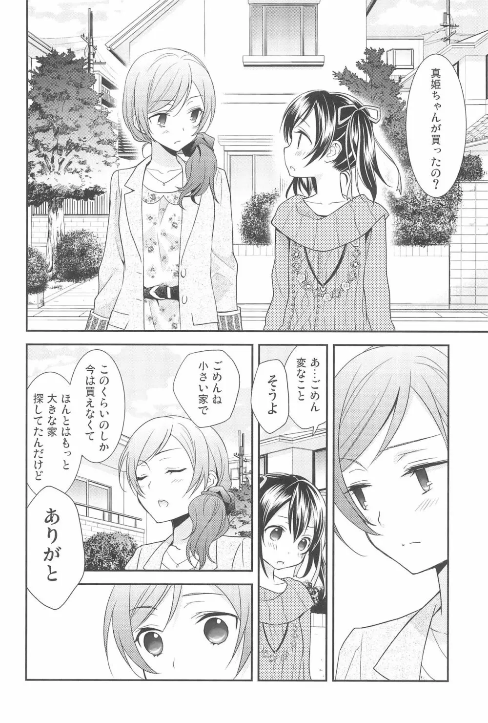 NICO & MAKI COLLECTION 3 Page.10