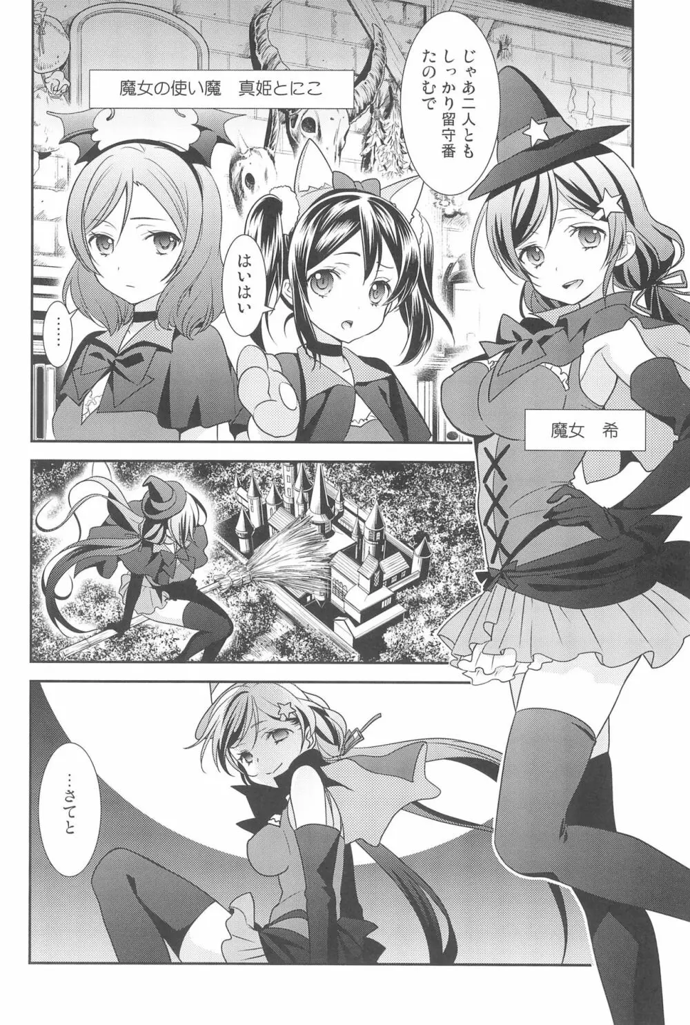 NICO & MAKI COLLECTION 3 Page.102