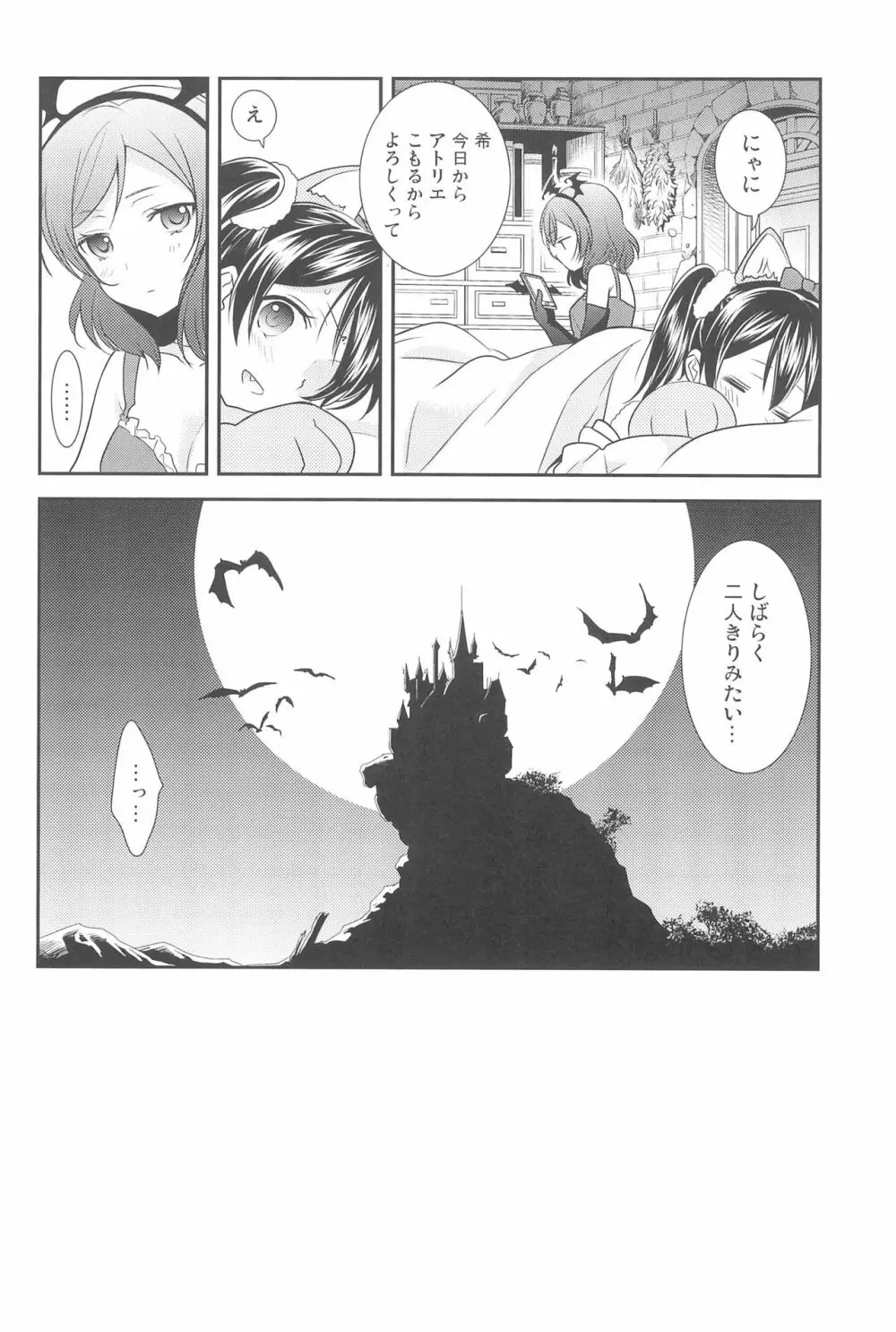 NICO & MAKI COLLECTION 3 Page.108