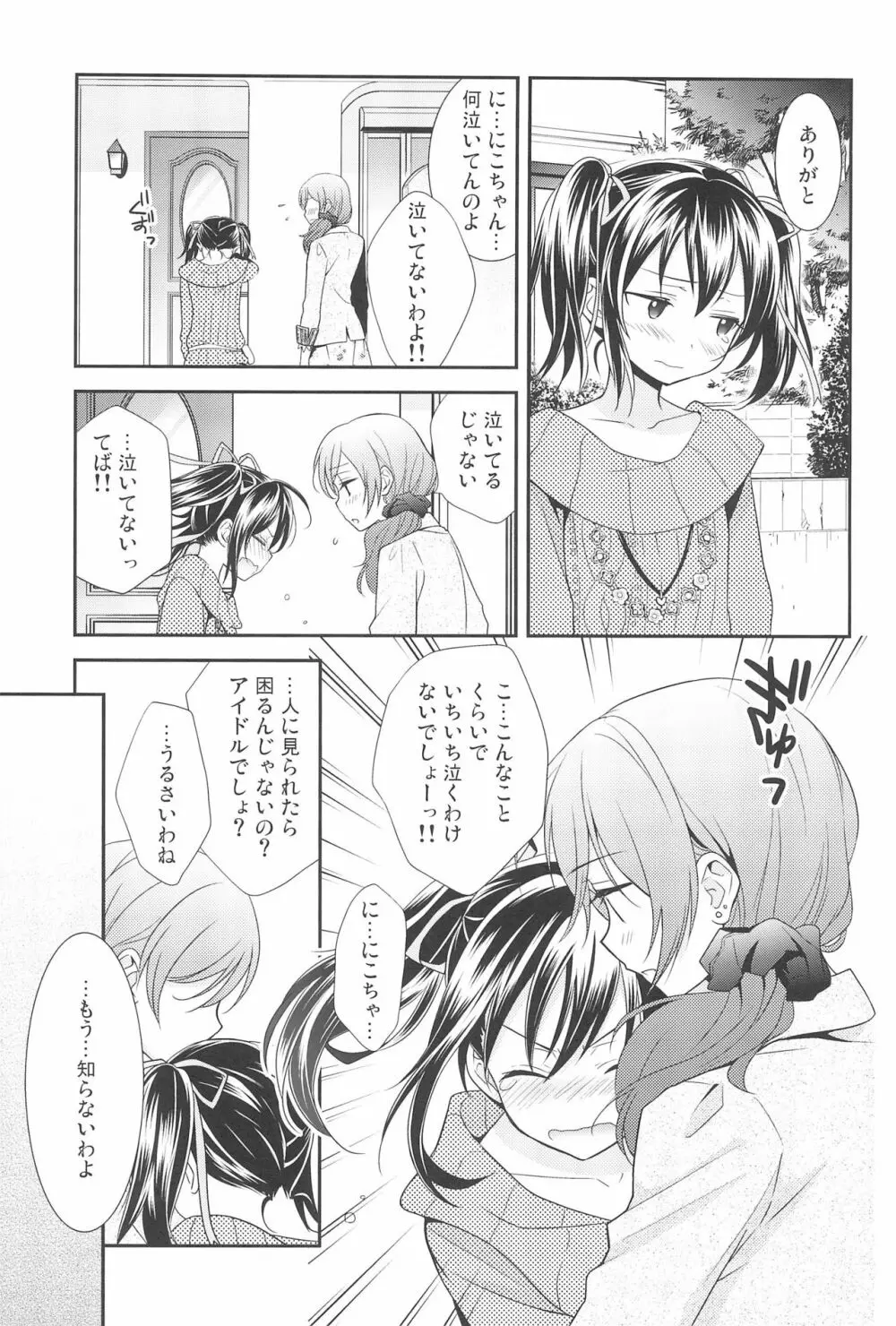 NICO & MAKI COLLECTION 3 Page.11