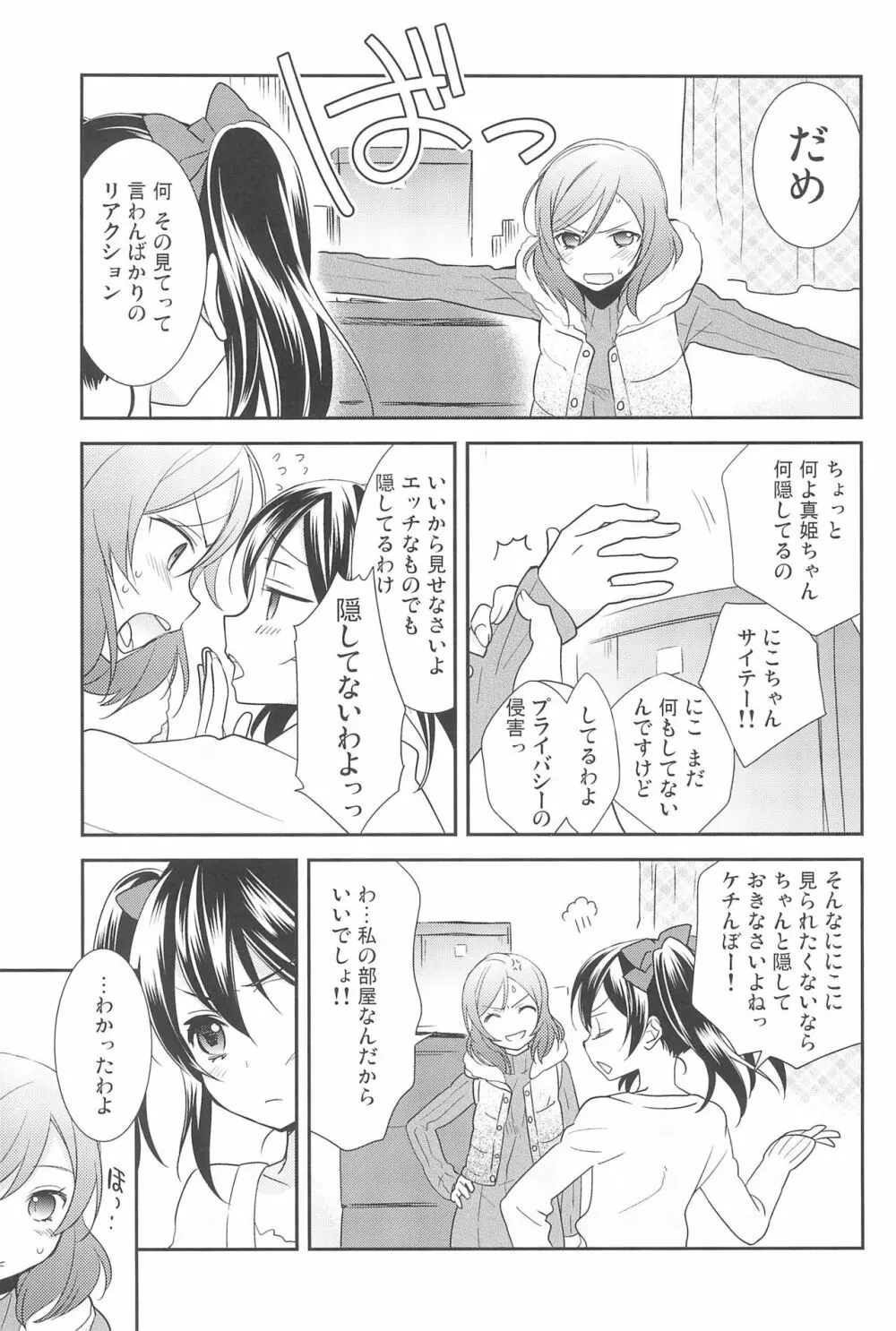 NICO & MAKI COLLECTION 3 Page.111