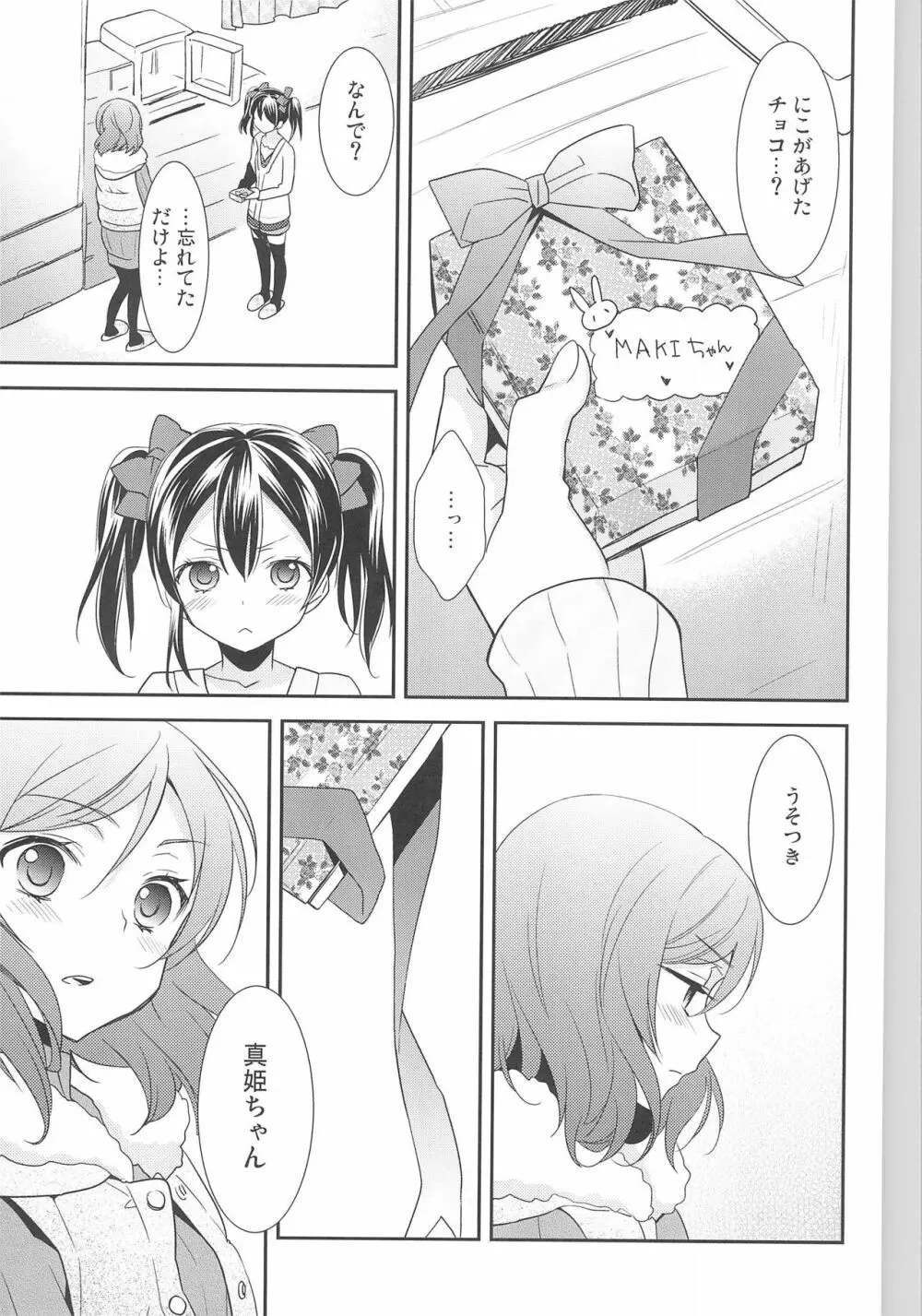 NICO & MAKI COLLECTION 3 Page.113