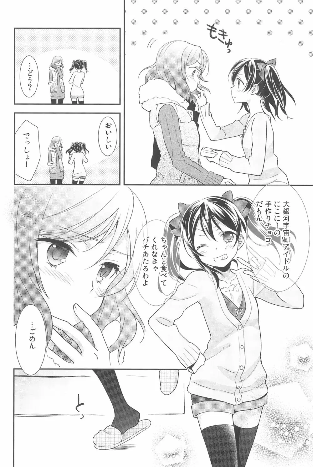 NICO & MAKI COLLECTION 3 Page.114