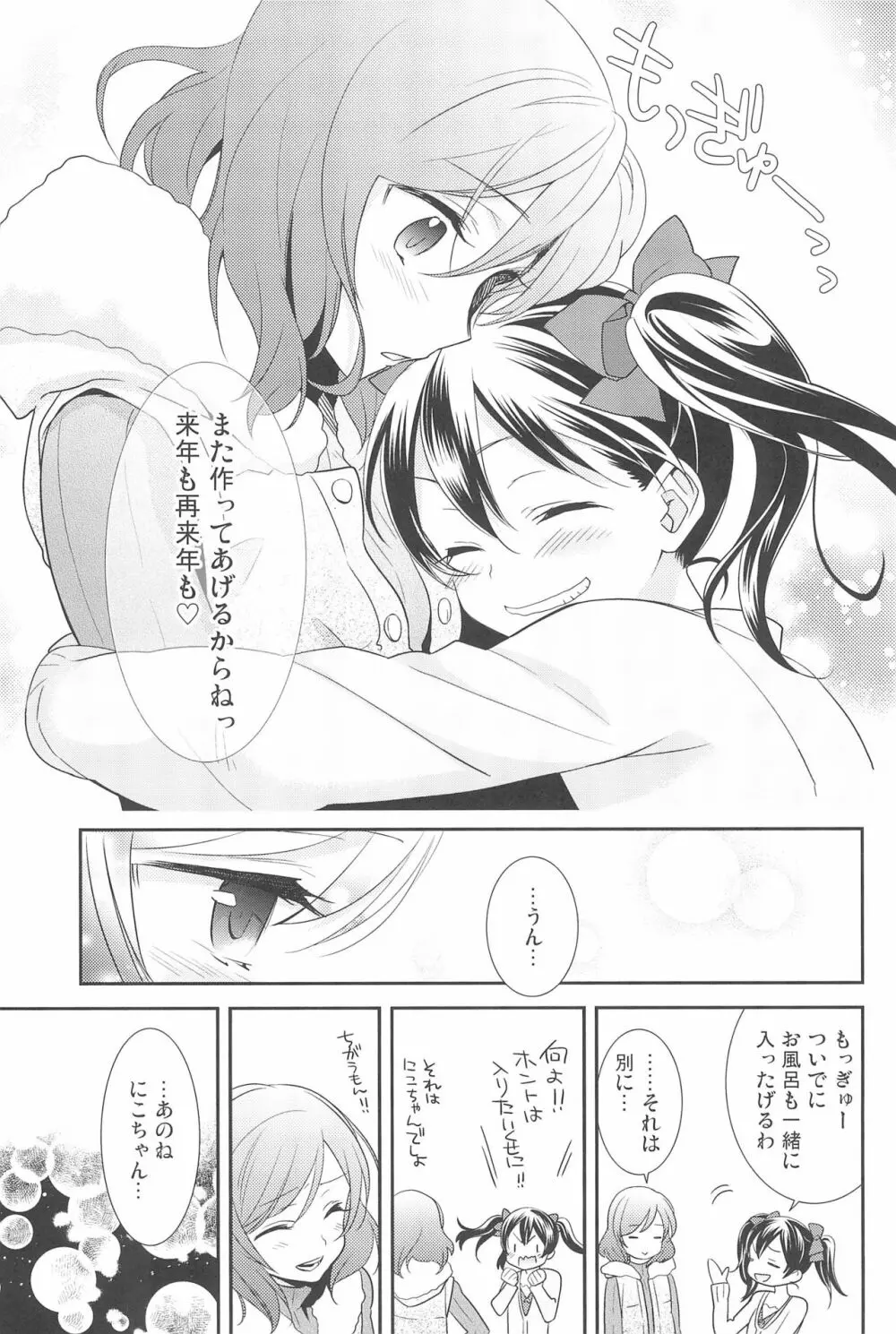 NICO & MAKI COLLECTION 3 Page.115