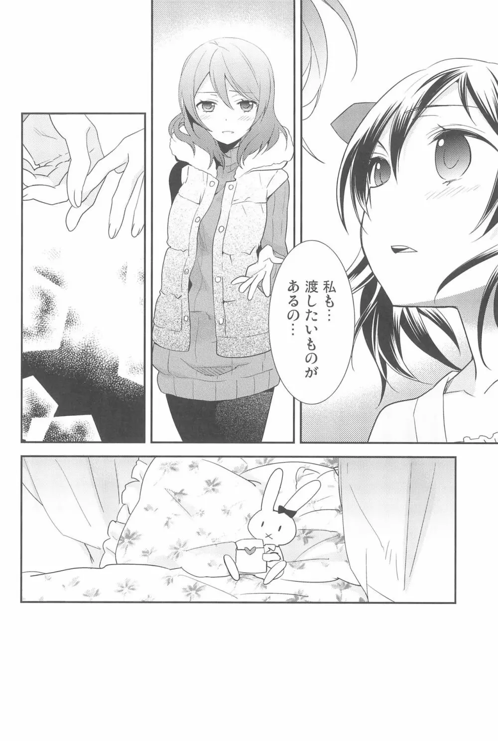 NICO & MAKI COLLECTION 3 Page.116