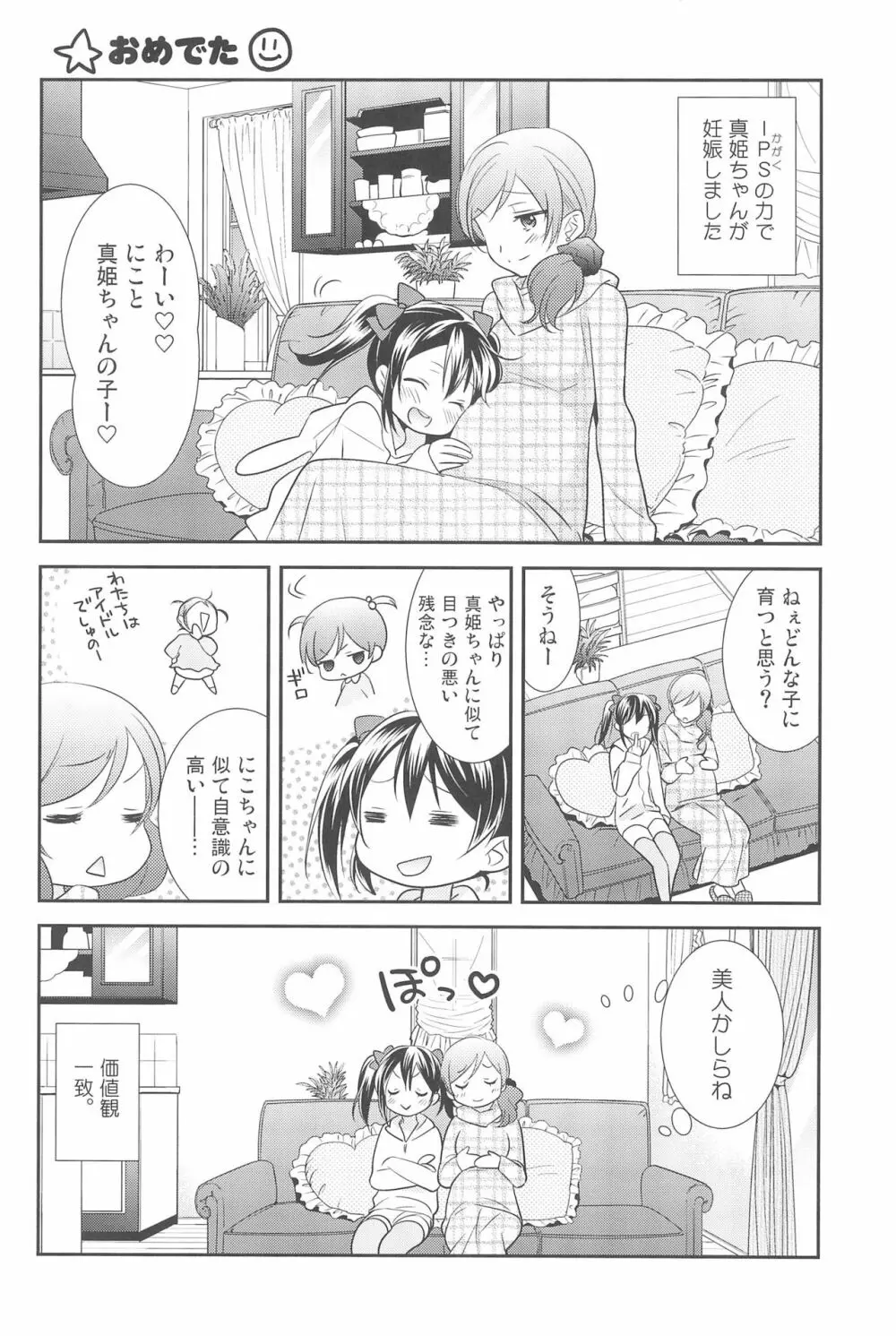 NICO & MAKI COLLECTION 3 Page.118