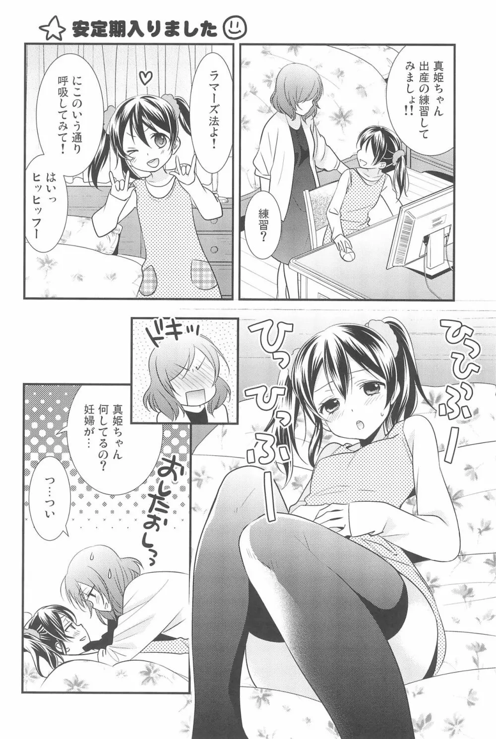 NICO & MAKI COLLECTION 3 Page.120