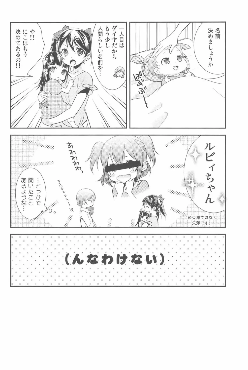 NICO & MAKI COLLECTION 3 Page.124