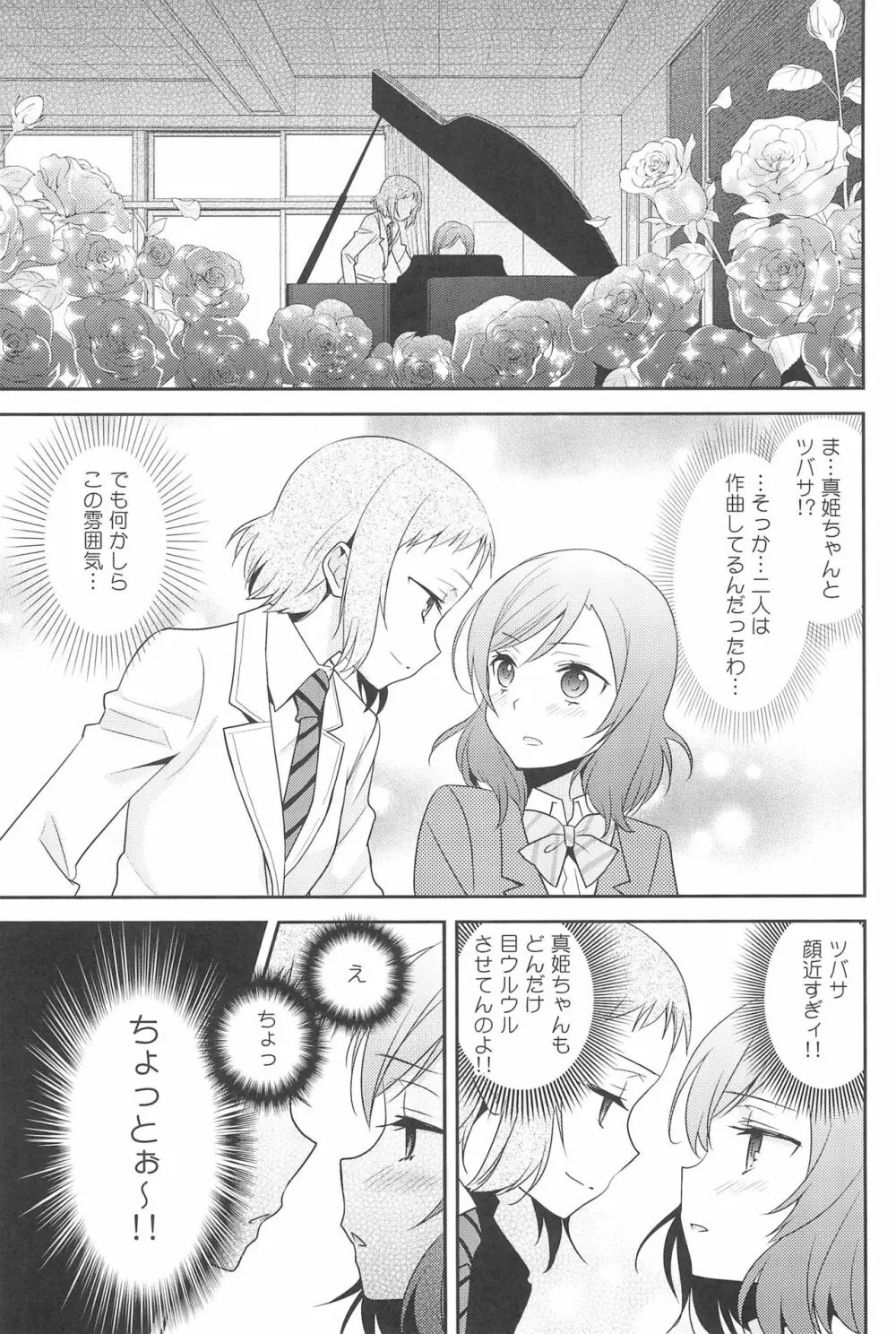 NICO & MAKI COLLECTION 3 Page.127