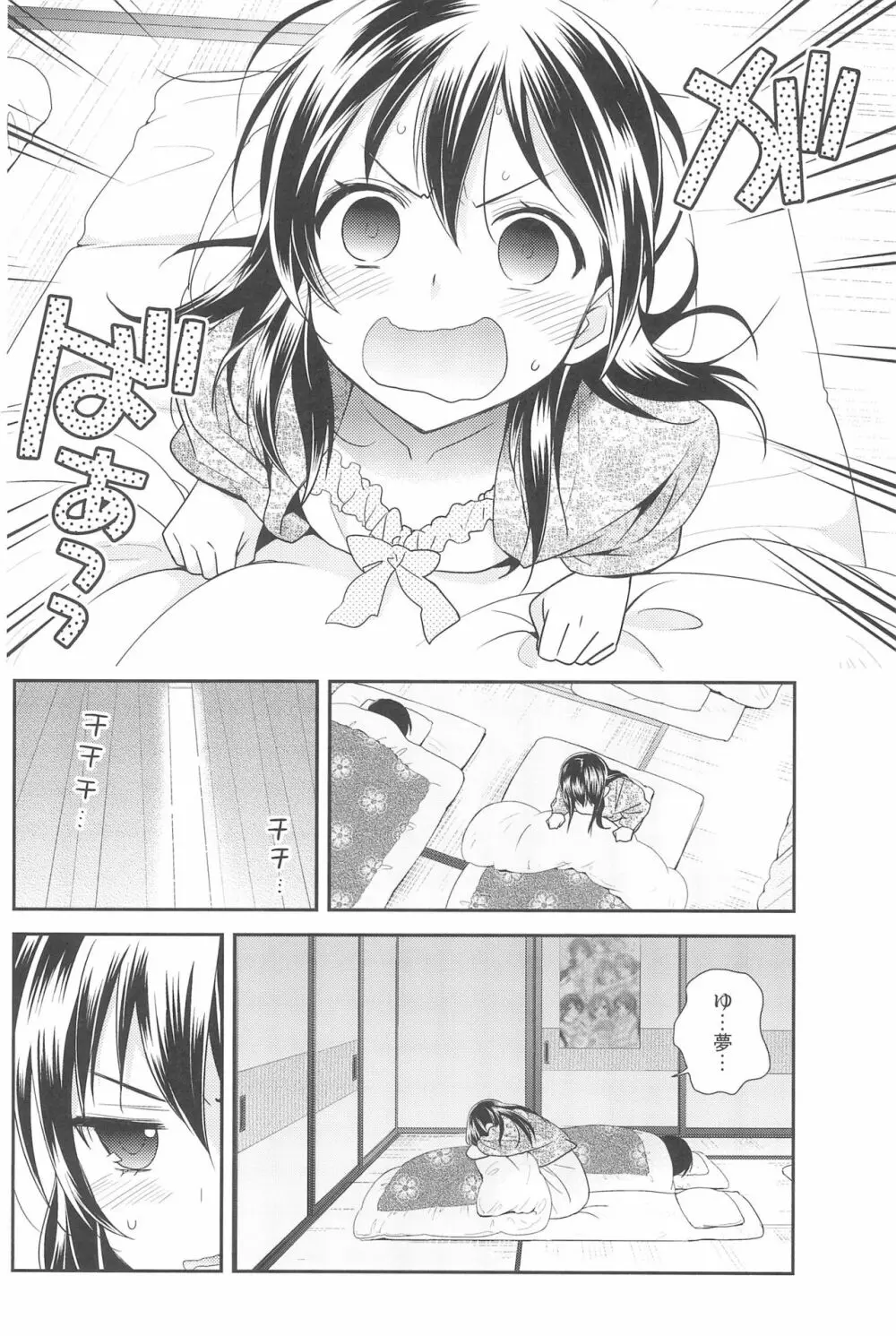 NICO & MAKI COLLECTION 3 Page.128